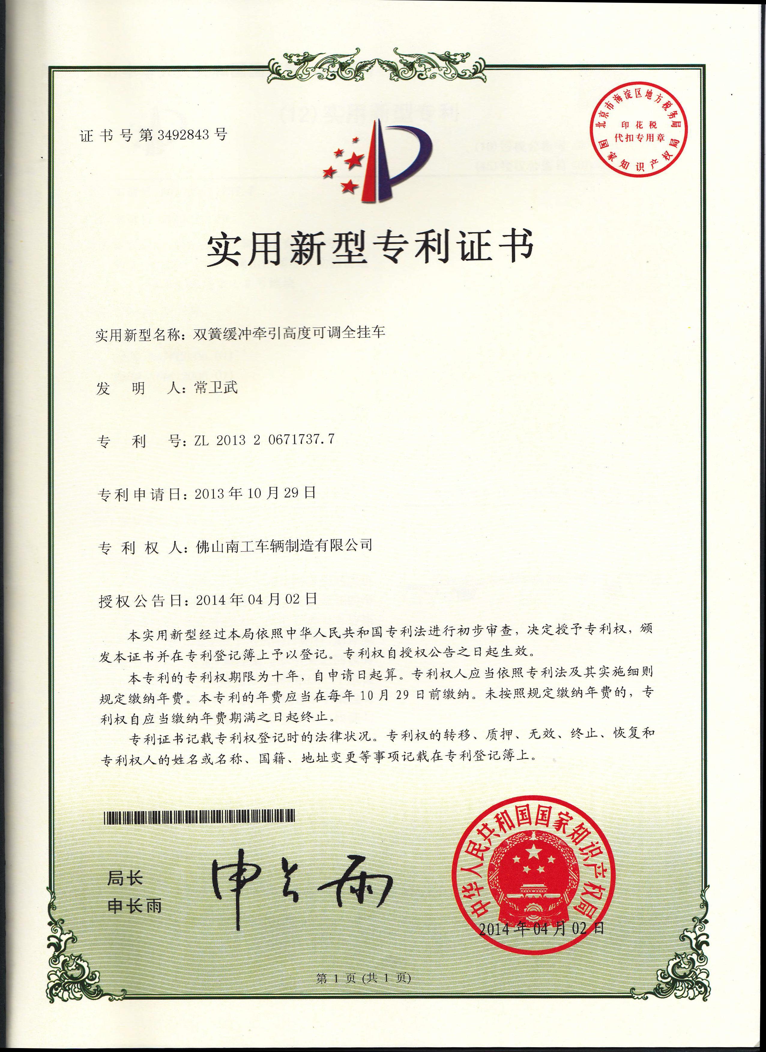 双簧缓冲式牵引高度可调半岛（中国）一站式服务平台